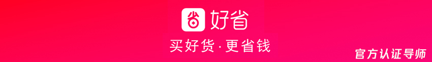 好省网